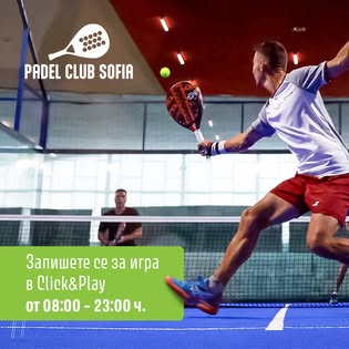 Padel Club Sofia - photo 2