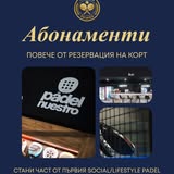 Premier Padel club - снимка 7
