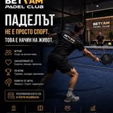 BETVAM Padel Club - foto 10