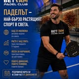 BETVAM Padel Club - foto 9