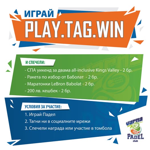 Padel Club Varna - photo 2