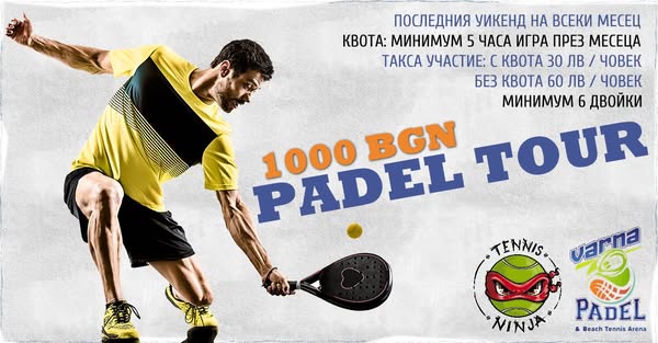 Padel Club Varna - photo 3
